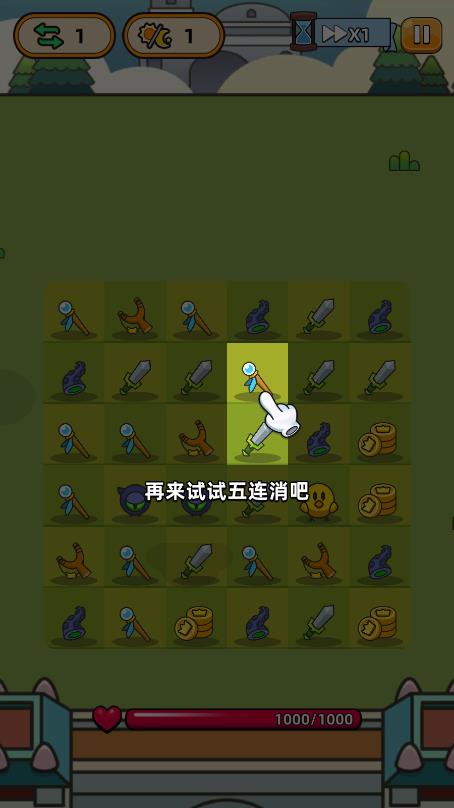 合合合英雄游戏最新版 V1.4.0 安卓版1