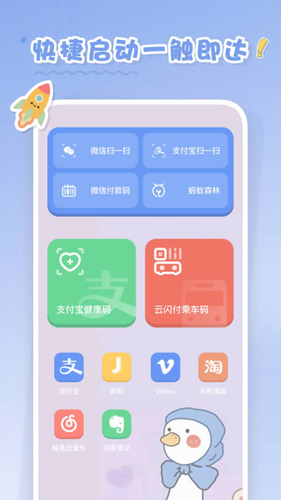 恋恋小组件app1.1.94