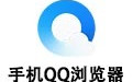 手机QQ浏览器 For S60V5&V33.6.0.975