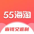 55海淘正版8.16.29安卓版