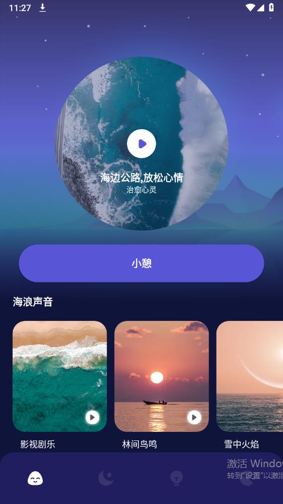 Grow压力自测app最新版 v1.0.0 安卓版1