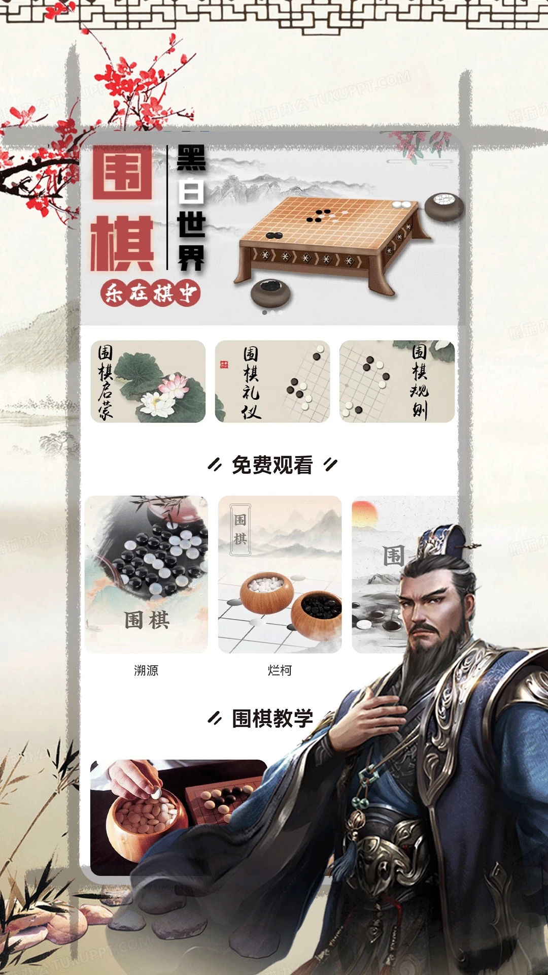 奕客围棋app官方版 v1.0.7 最新版3