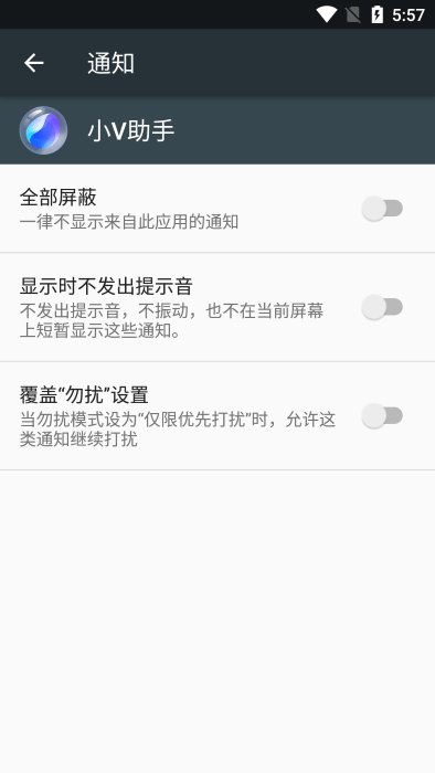 蓝心小V助手app最新版 v5.2.0.7 安卓版3