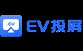 EV投屏 2.2.3 官方版