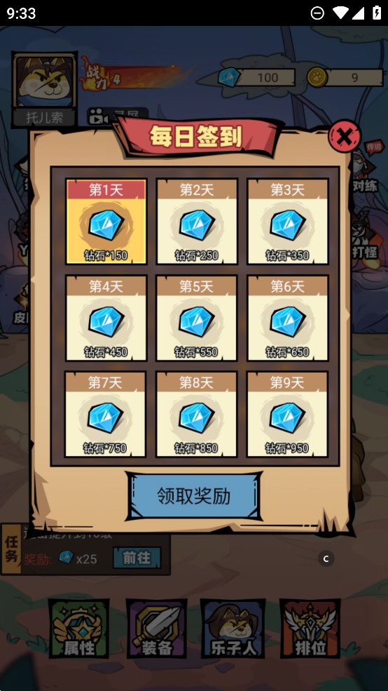 我托儿索贼溜游戏官方版 v1.0 最新版4