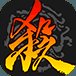 三国杀最新版安卓版下载_三国杀最新版手机版下载