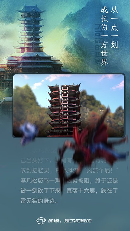 不可能的世界小说app0.10.22