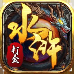 水浒打金赚钱版安卓版下载_水浒打金赚钱版手机版下载