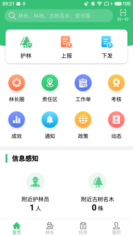 林长通app最新版本 v3.0.7 安卓版4