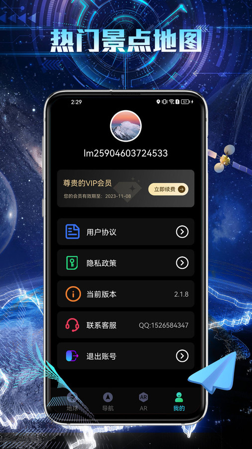 3d卫星街景导航app最新版 v1.0.0 安卓版3