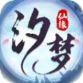 汐梦仙缘安卓版下载_汐梦仙缘手机版下载