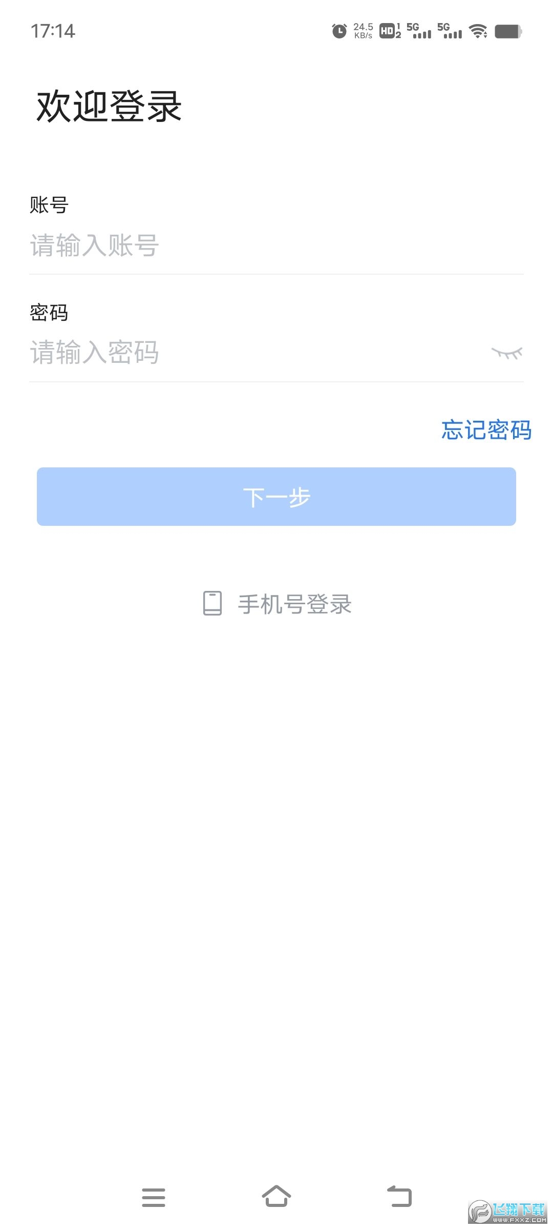 秦政通app手机下载 v8.10.1080-18823 安卓版2