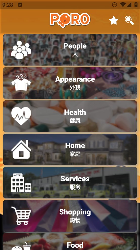 学英语词汇app v1.0.2 最新版4