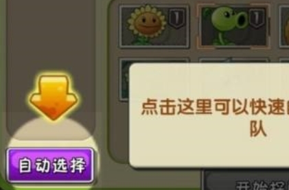 植物大战僵尸下载 植物大战僵尸下载