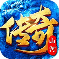 山河传奇1.76小极品安卓版下载_山河传奇1.76小极品手机版下载