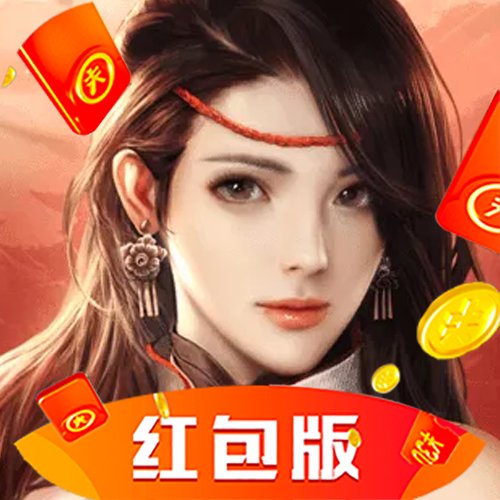 无之妖卷红包版安卓版下载_无之妖卷红包版手机版下载