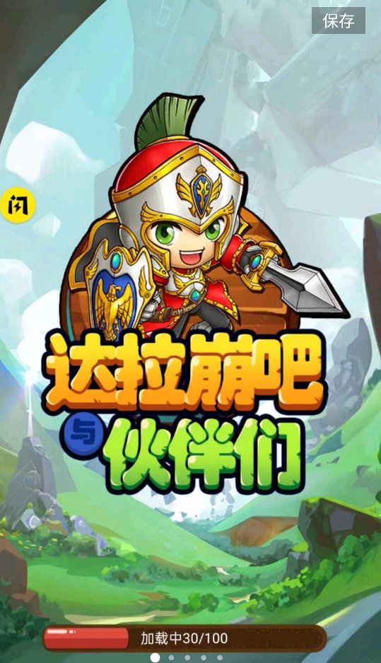 达拉崩吧与伙伴们手游 v1.0.9 最新版4