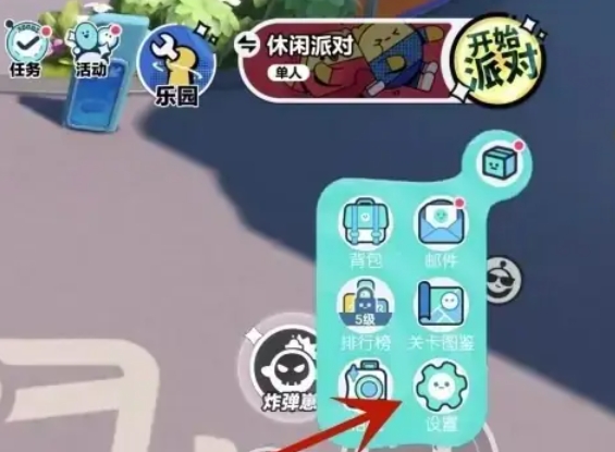 蛋仔派对下载 蛋仔派对下载