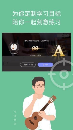 ai音乐学园课程全集app最新版 v7.0.5 安卓版3