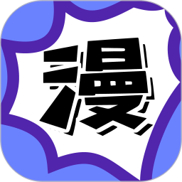 漫画大全 1.8