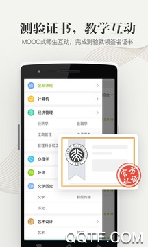 中国大学MOOC慕课答案app v4.28.2 最新版4