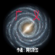 文明时代2广义mod安卓版下载_文明时代2广义mod手机版下载