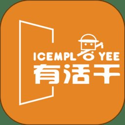 有活干官方版 v1.3.7 安卓版