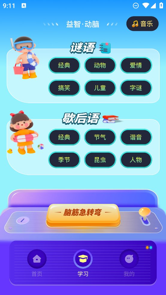 闪玩乐园下载安装 v1.10 最新版4