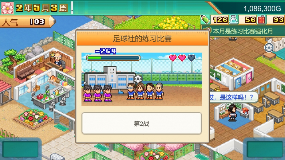 口袋学院物语3免安装绿色中文版[v1.22|官方中文]4