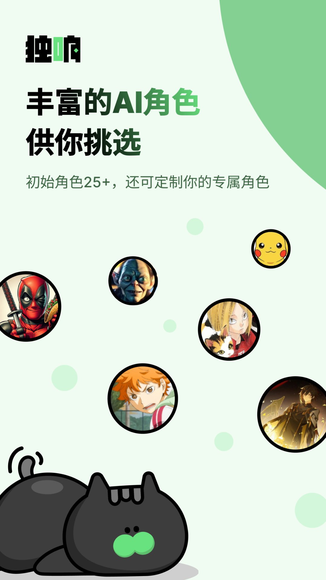 独响app1.29.00