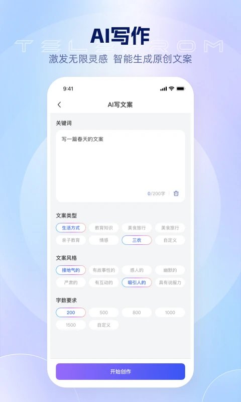 爱拍蜂提词器app最新版 v1.1.4 官方版3