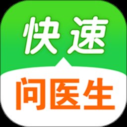 快速问医生app官方版 v11.13.1 安卓版