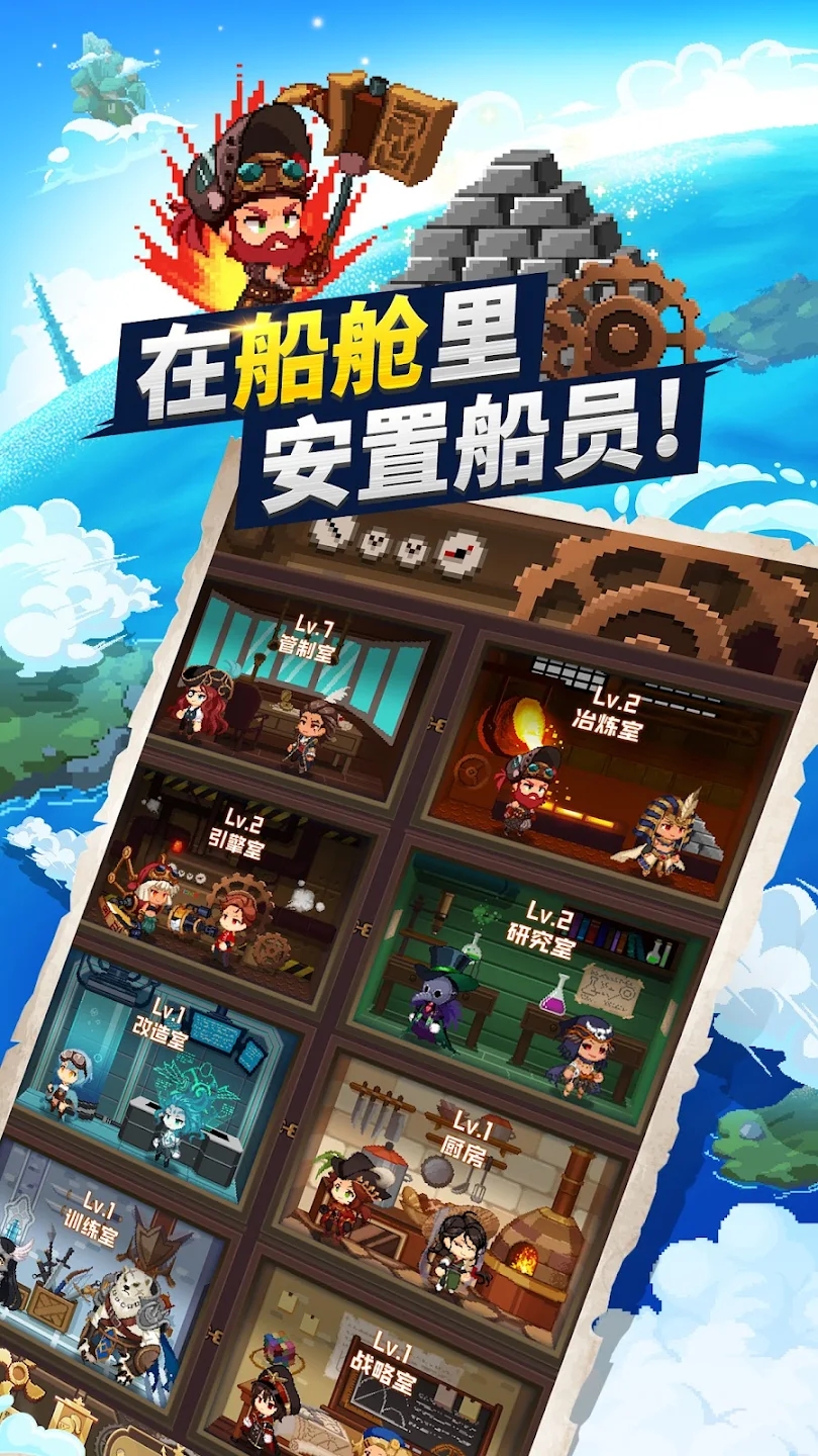 飞艇骑士团最新版 v1.5.30 安卓版4