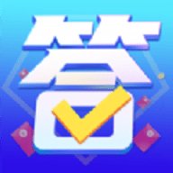 答题模拟器赚钱版安卓版下载_答题模拟器赚钱版手机版下载