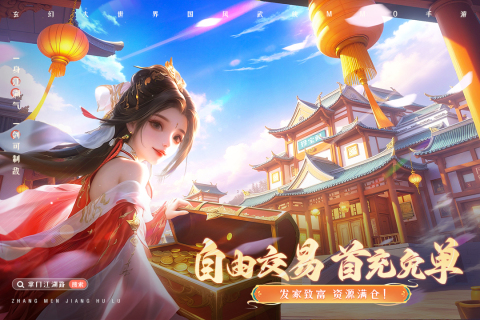 掌门江湖路手游最新版 v1.0.4 安卓版4
