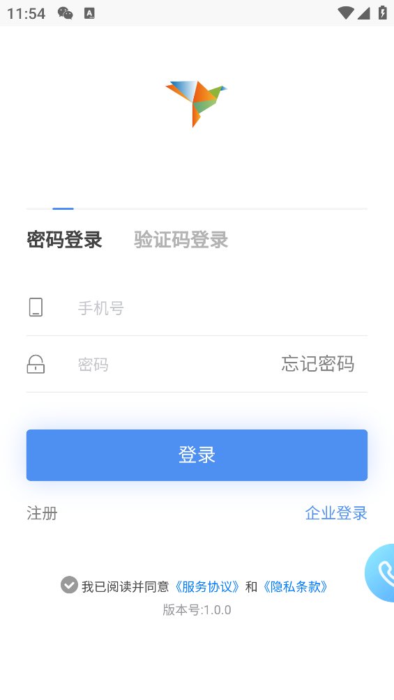 嘉华易行app v1.0.0 安卓版1