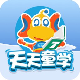 天天童学学生端app