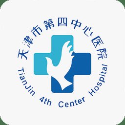 第四中心医院软件