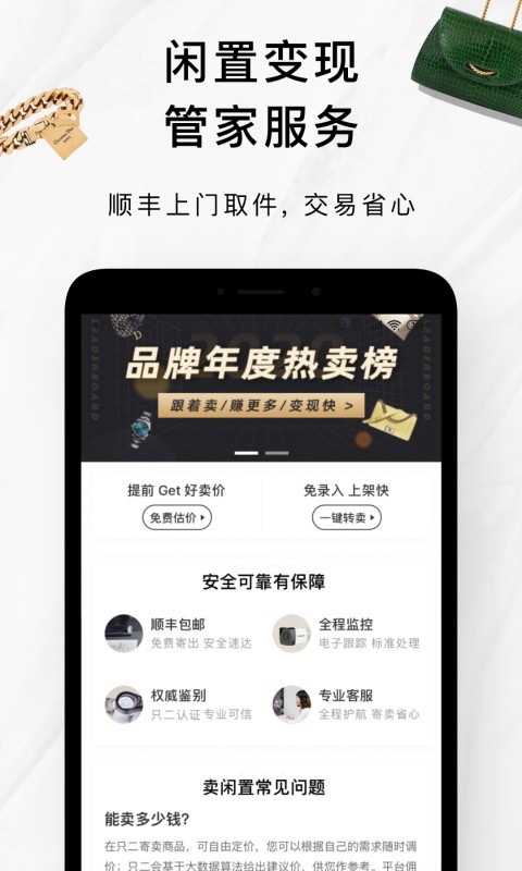 只二交易网app v7.8.0 最新版1