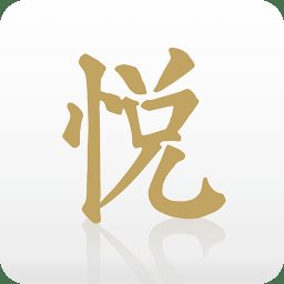 悦喜客户端