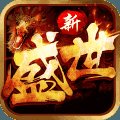打金至尊版盛世皇城送VIP版安卓版下载_打金至尊版盛世皇城送VIP版手机版下载