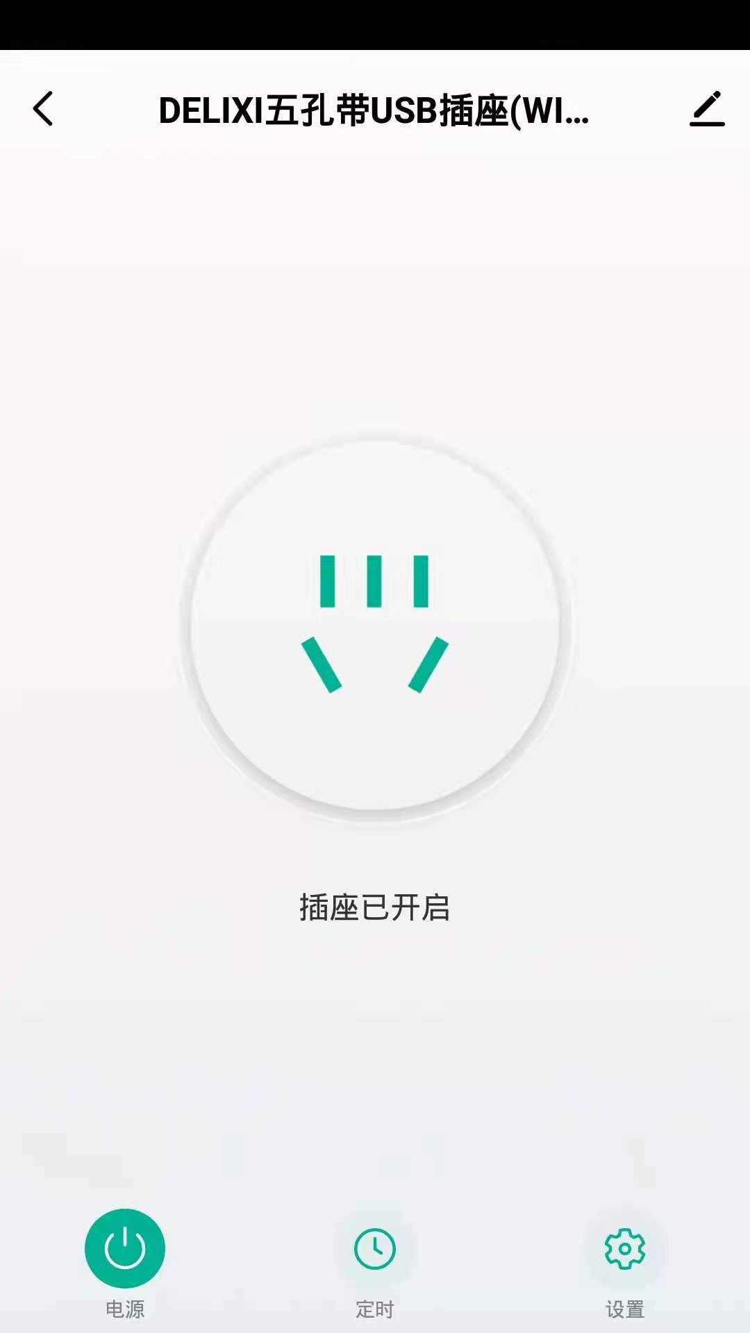 德韵智控正式版 v3.0.0 最新版2