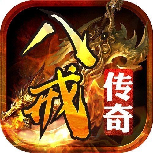 八戒传奇加速迷失安卓版下载_八戒传奇加速迷失手机版下载