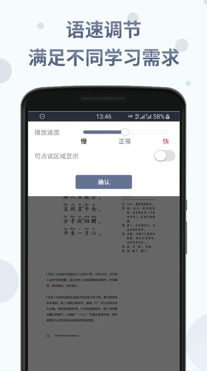 中华经典诗词分级诵读本全套app手机版 v1.5.7 最新版1