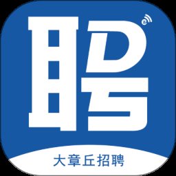 大章丘招聘网 v7.9.3