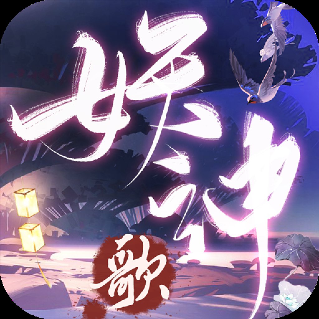 妖神歌最新版安卓版下载_妖神歌最新版手机版下载
