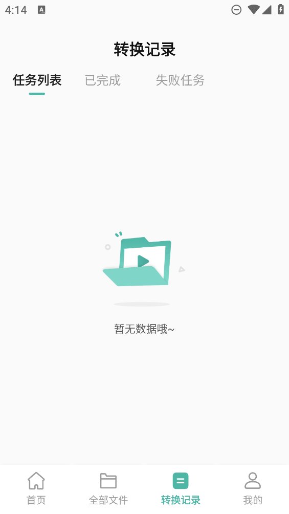 爱尼康相机app v1.0 安卓版2