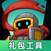 元气骑士前传礼包工具app官方版 v1.0.0 最新版安卓版