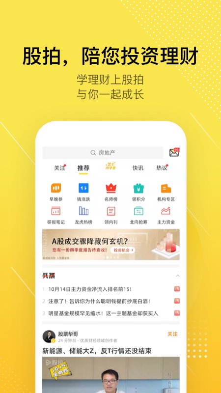 股拍app官方版 v8.15.8 手机版4