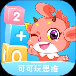 可可玩思维app v3.01.94 安卓版